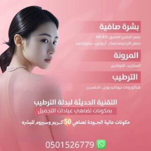 The 40-Minute Radiance Suit