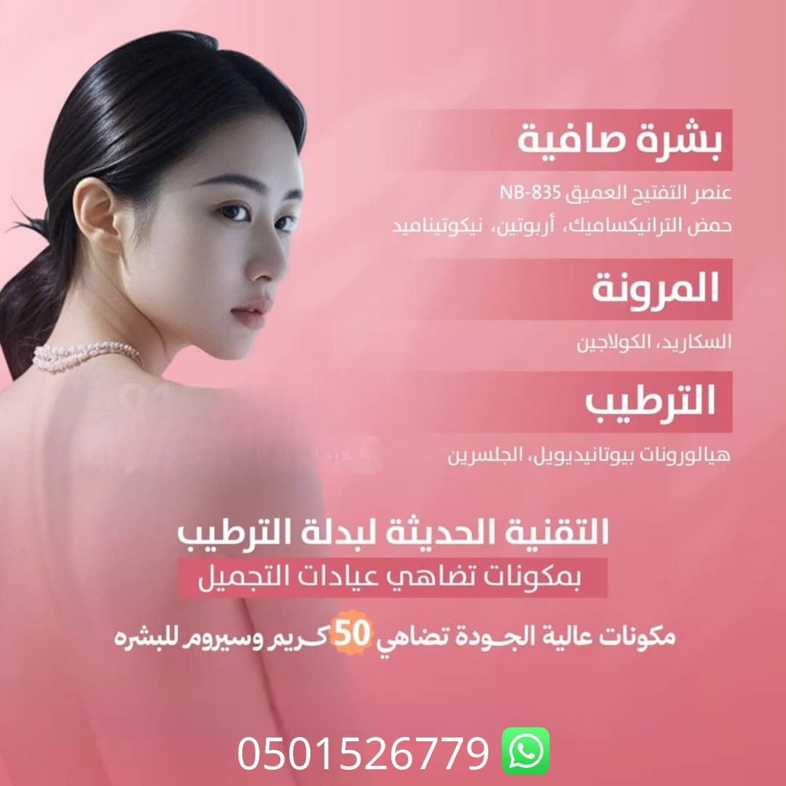 The 40-Minute Radiance Suit